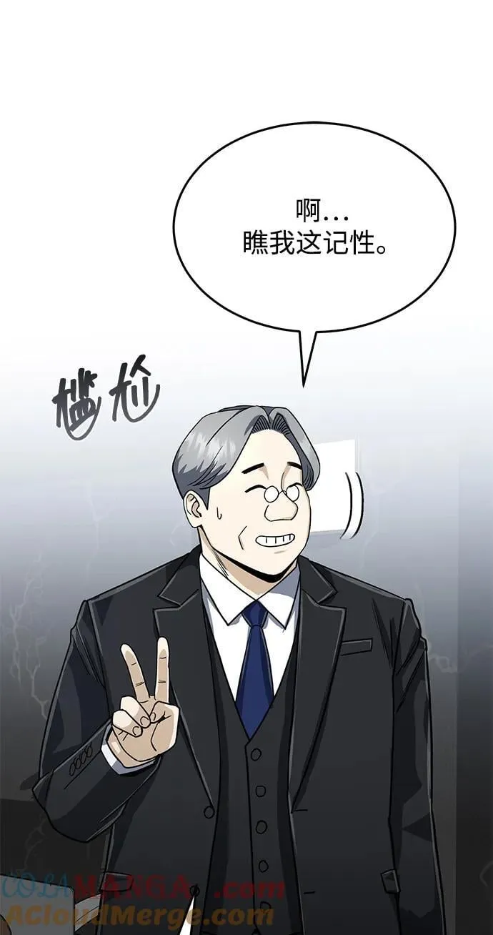 [第84话] 不是理论课吧？20