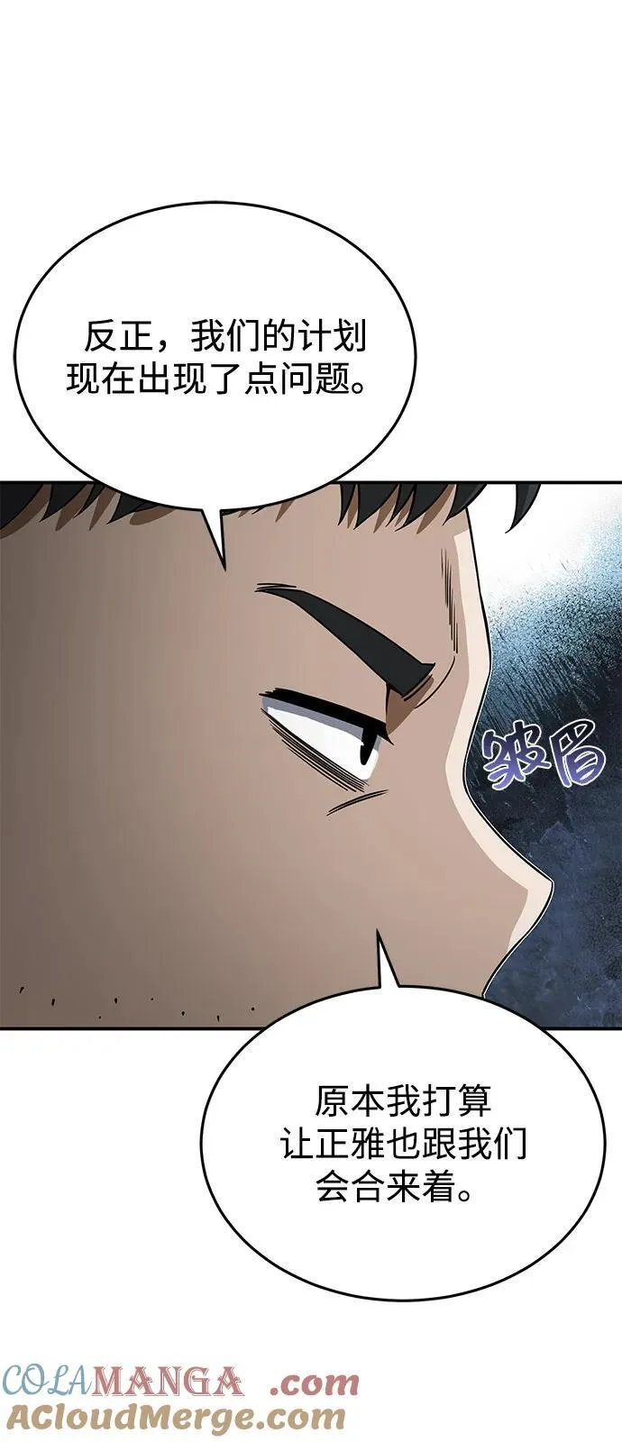 [第95话] 地狱之虎42