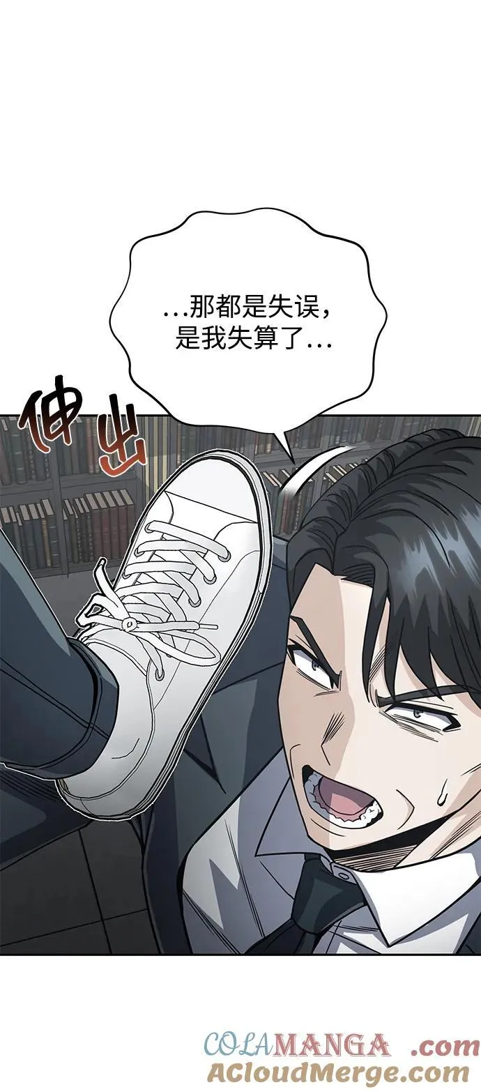 [第83话] 千面52