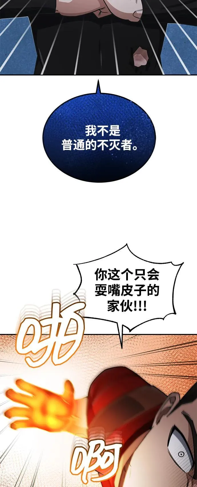 [第59话] 因为我能做到37