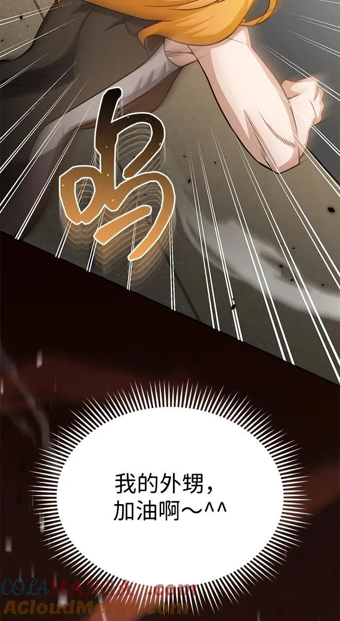 [第87话] 这确实是在训练吧？16