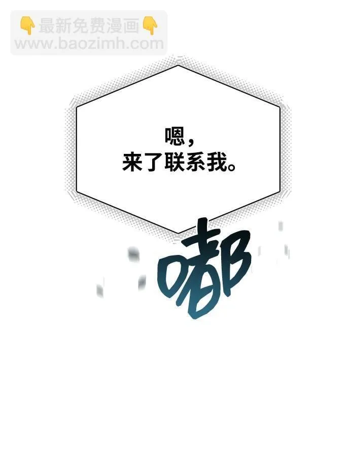 [第68话] 现在我们撤退吧78