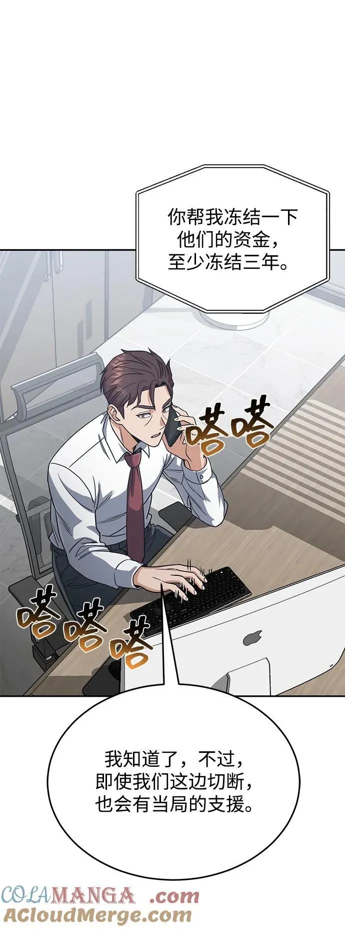 [第84话] 不是理论课吧？36