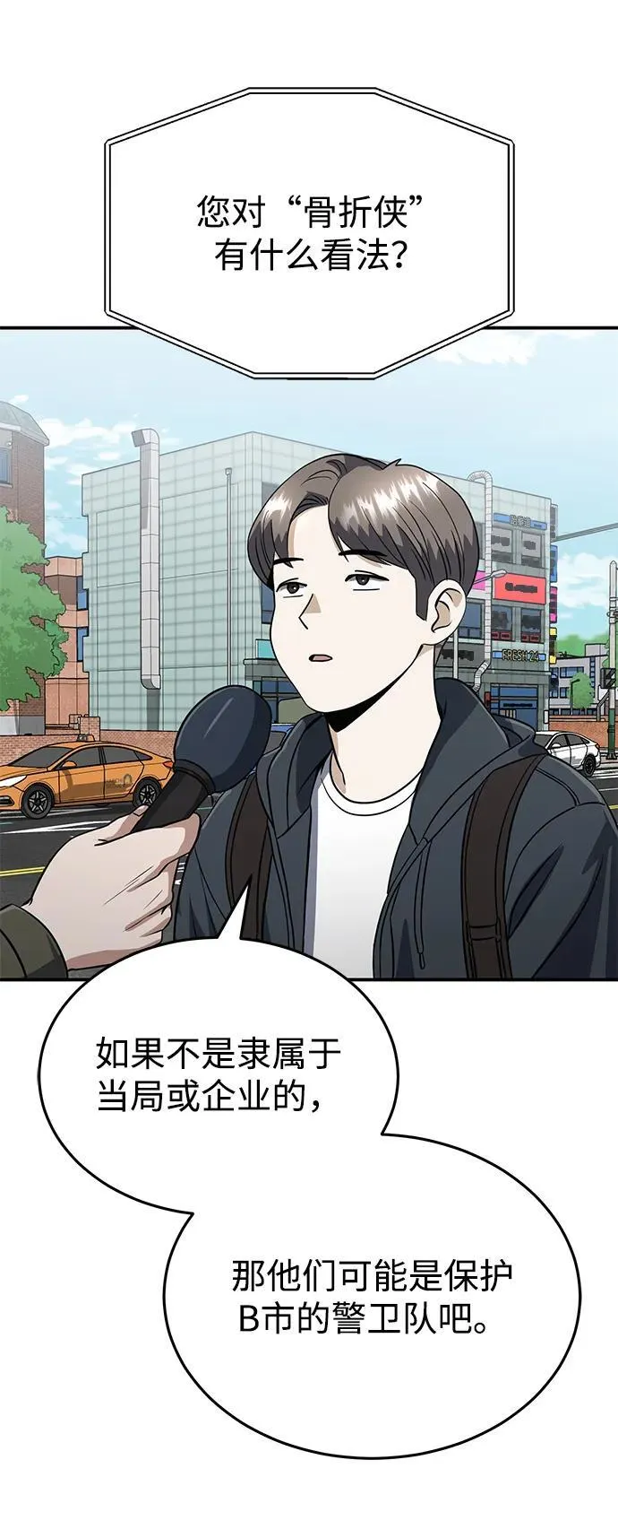 [第90话] 你想要多少？9