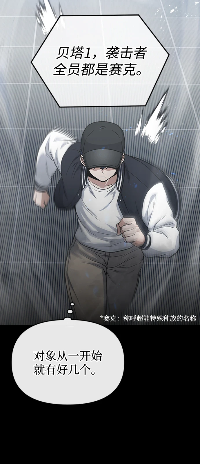 [第29话] 听话，新人18