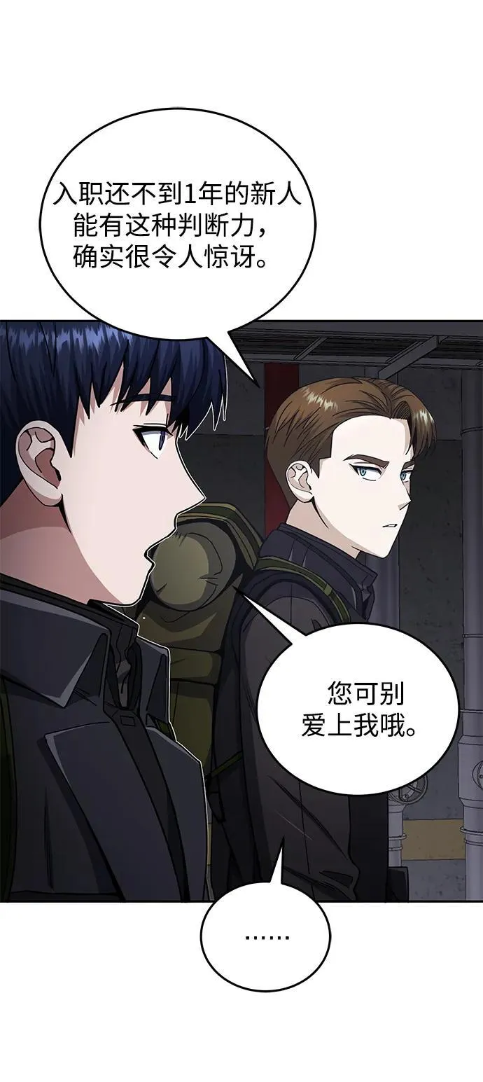 [第68话] 现在我们撤退吧16