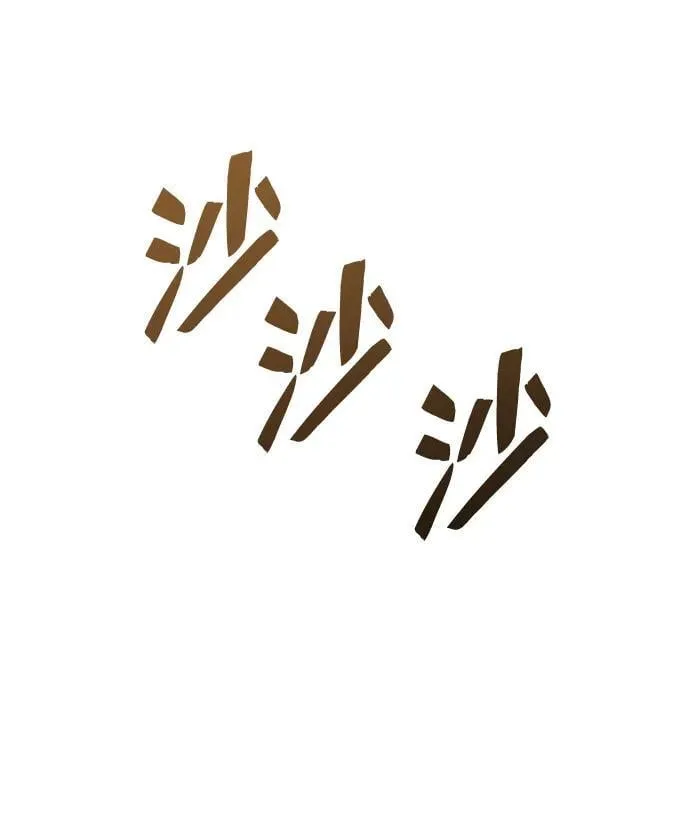 [第53话] 看不见的陷阱19