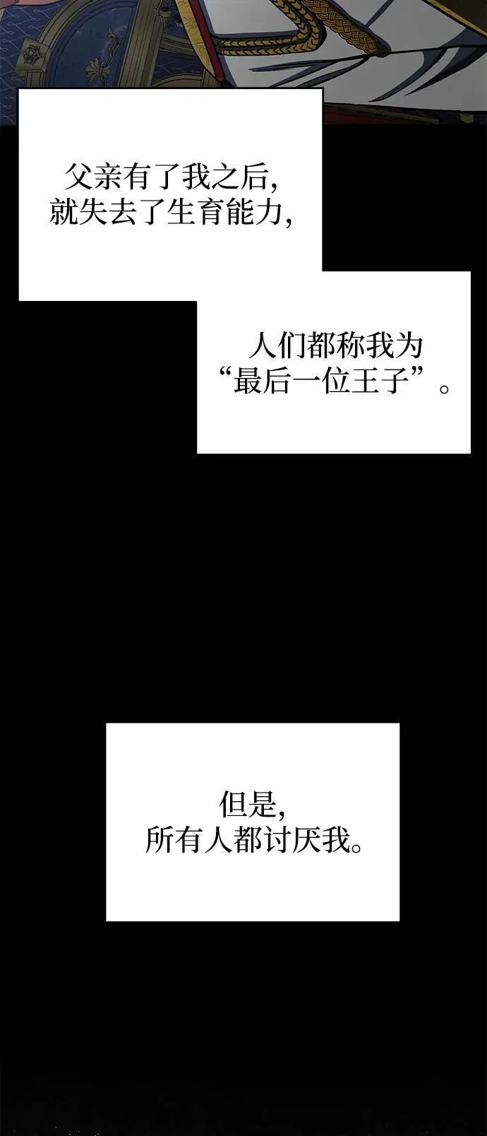 [第58话] 没有路就开出一条路41