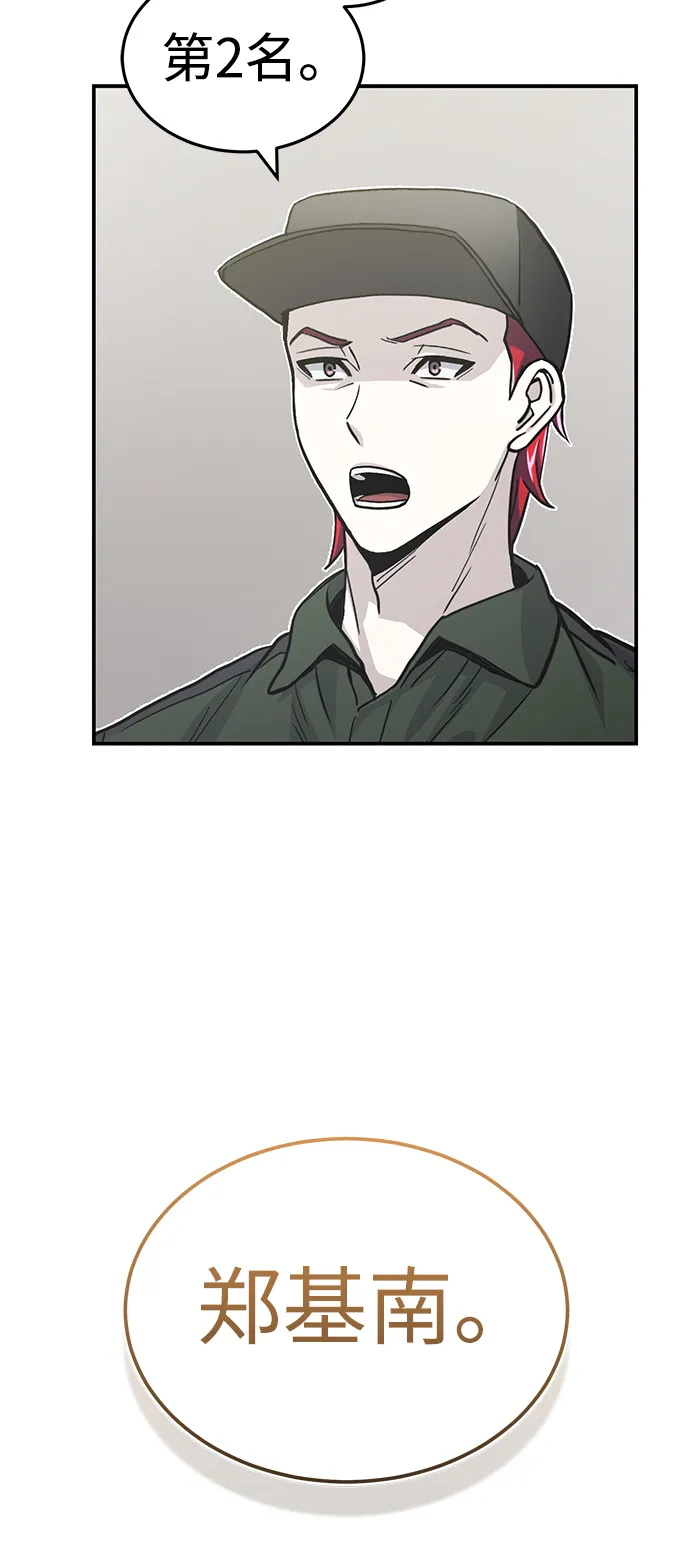 [第16话] 这就是全部吗？38