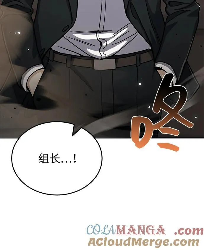 [第81话] 你们以为这是什么地方92