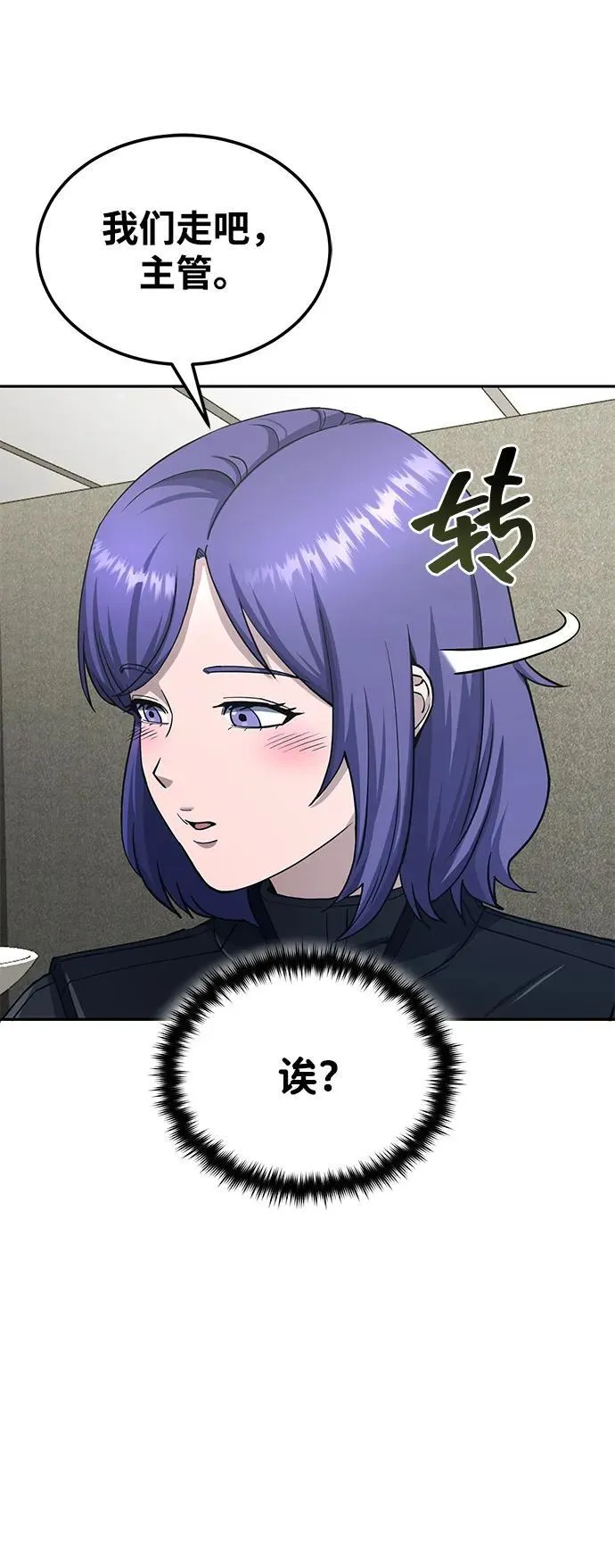 [第63话] 要一起去豪华露营吗？50