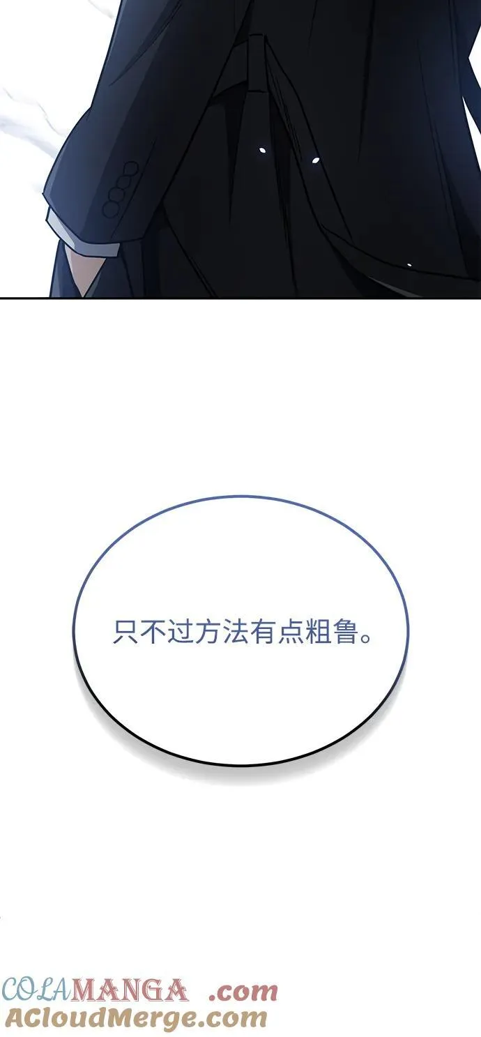 [第79话] 非凡的血统天才44