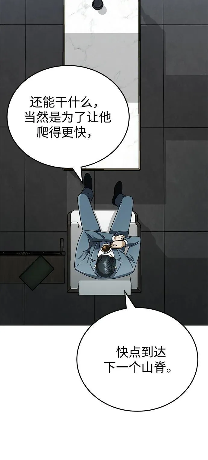 [第57话] 你在耍什么花招？34