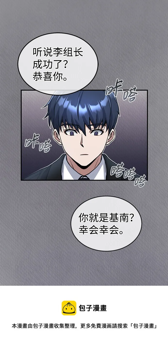 [第17话] 老板隐藏的儿子98