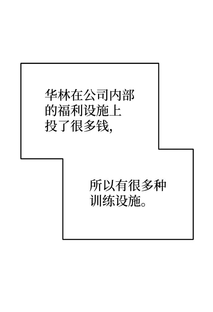 [第20话] 现在还不能辞职23
