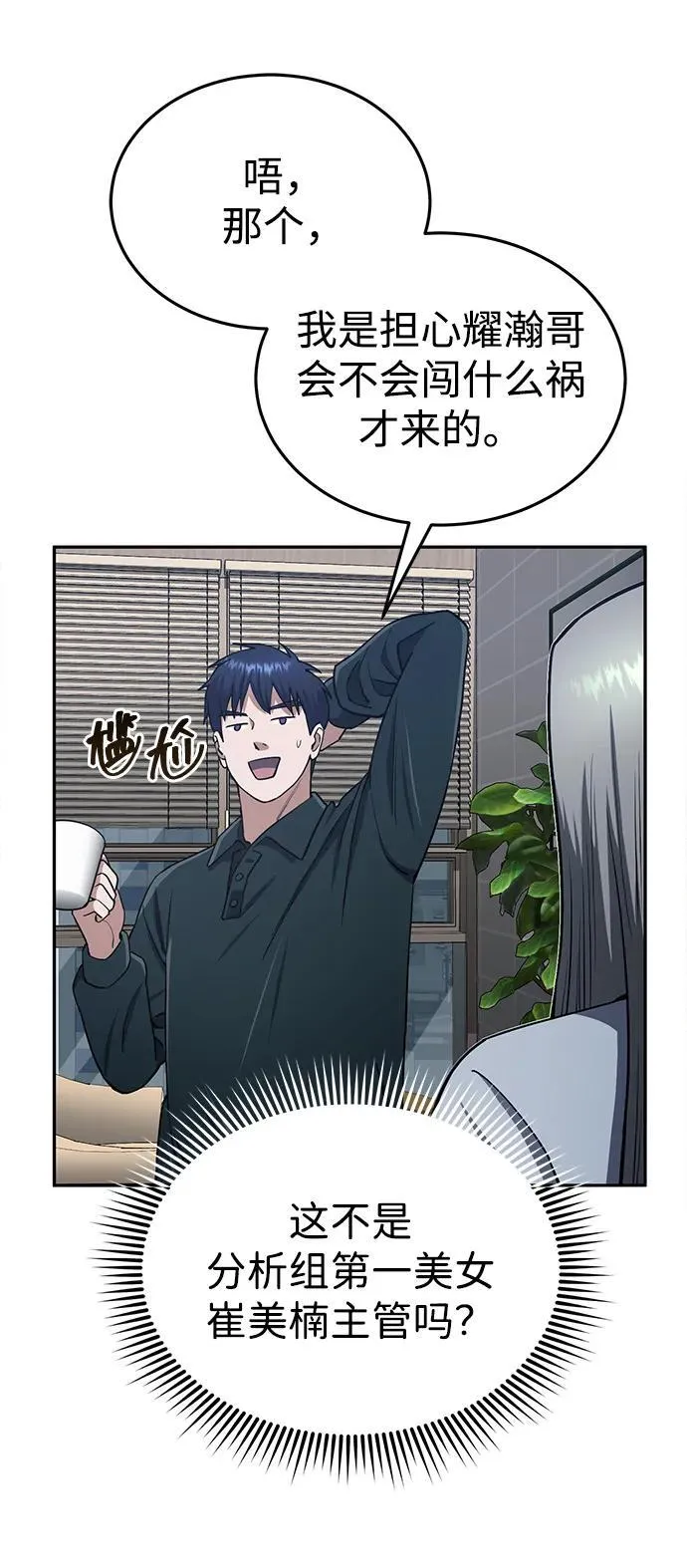 [第62话] 孩子就生3个怎么样54