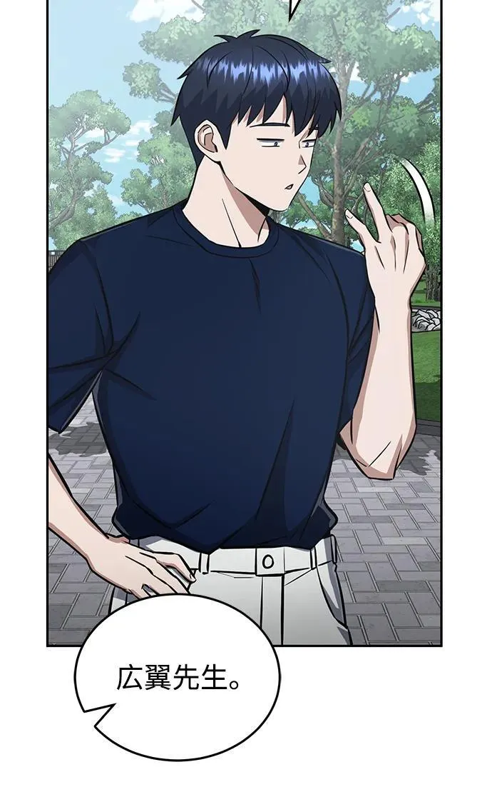 [第89话] 骨折侠85