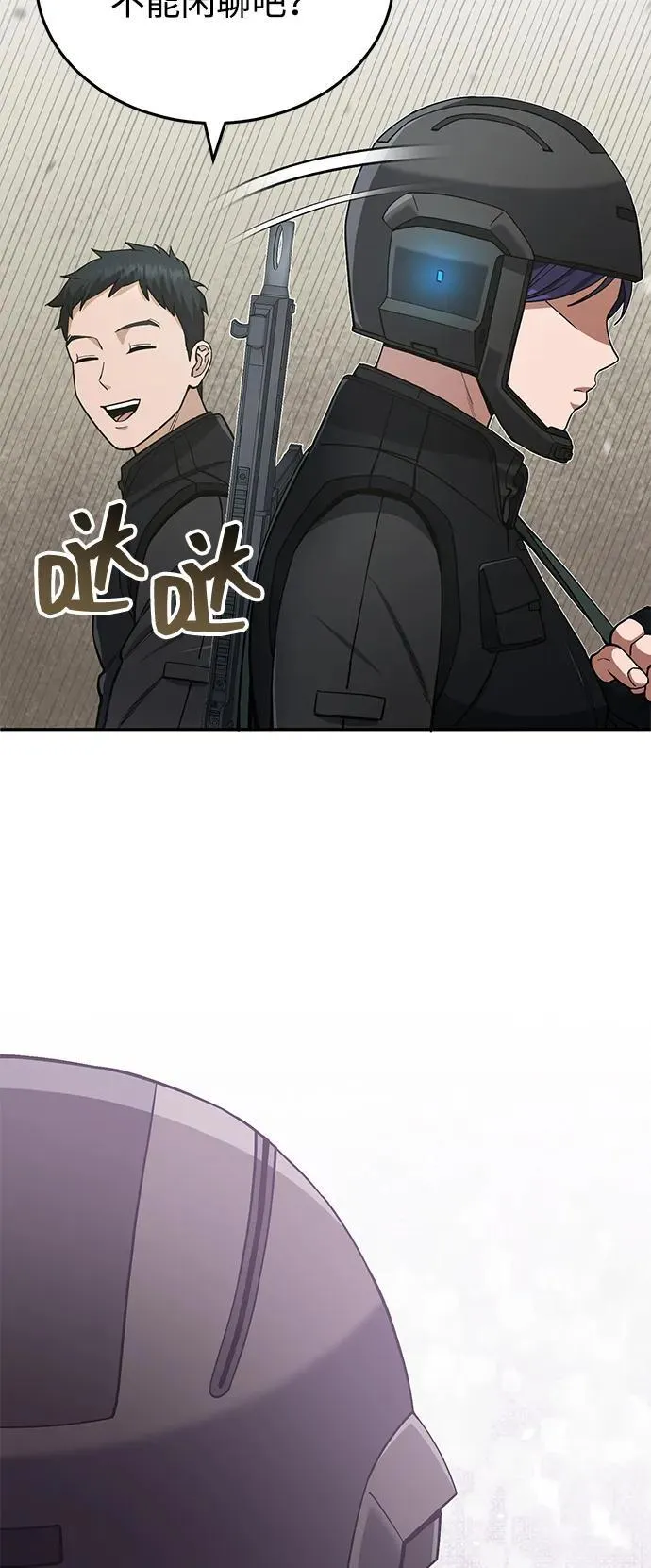 [第63话] 要一起去豪华露营吗？40