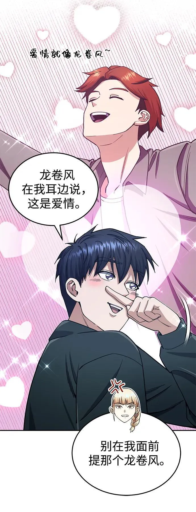 [第62话] 孩子就生3个怎么样73