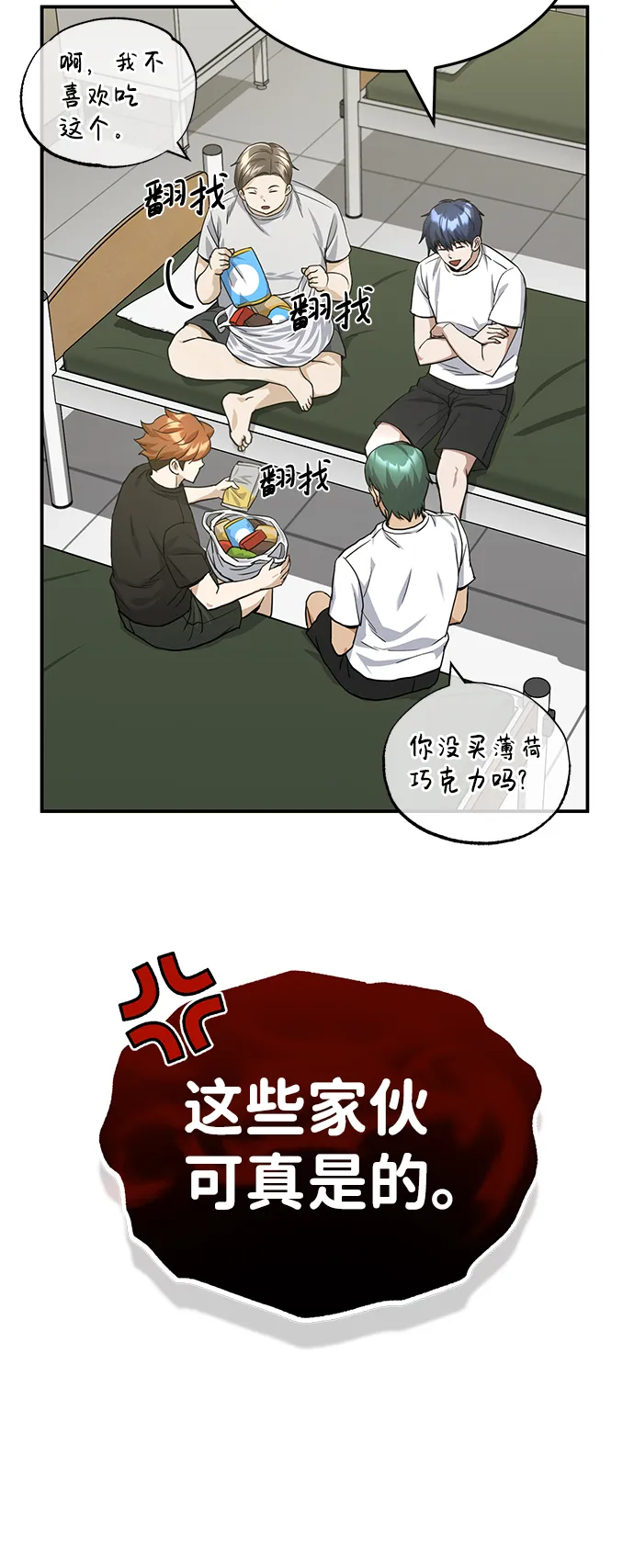 [第16话] 这就是全部吗？72
