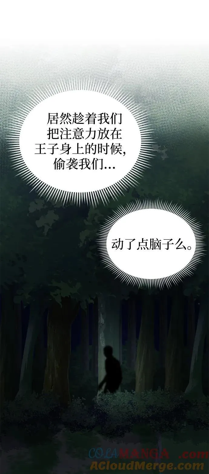 [第58话] 没有路就开出一条路88