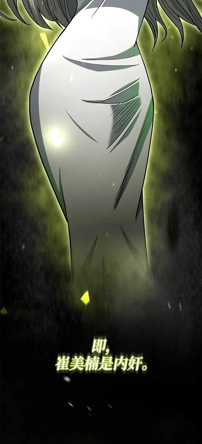 [第77话] 谜底解开了68