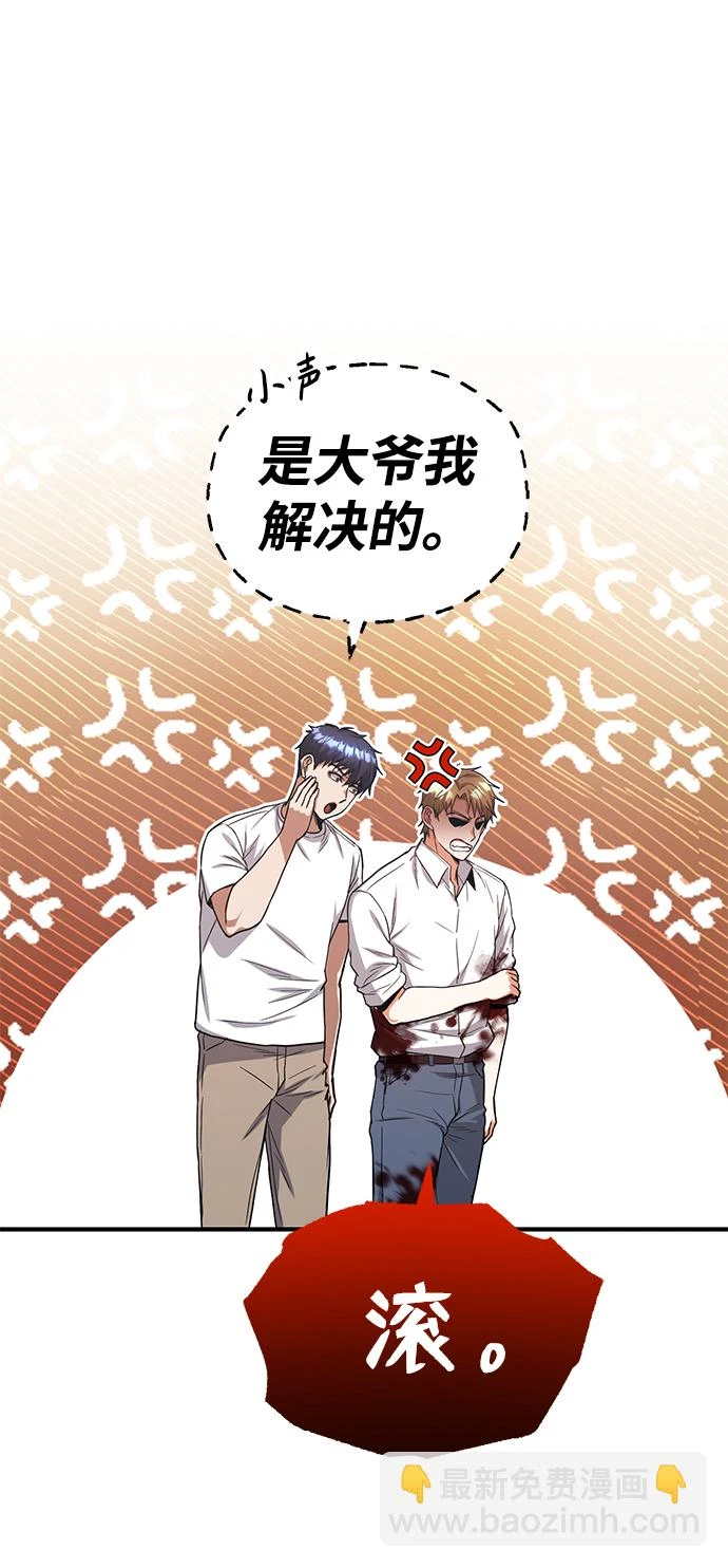 [第30话] 是大爷我解决的54