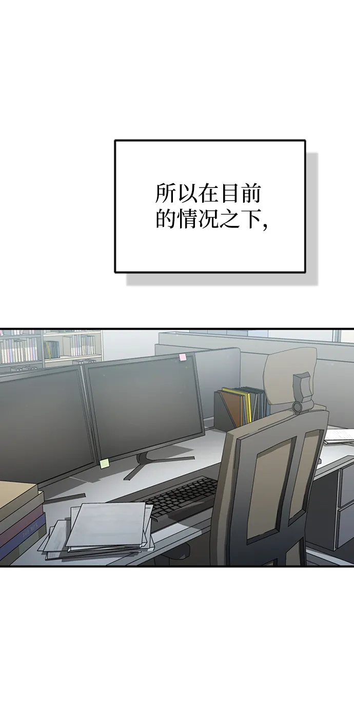 [第26话] 你是不是认为自己做得很好？19