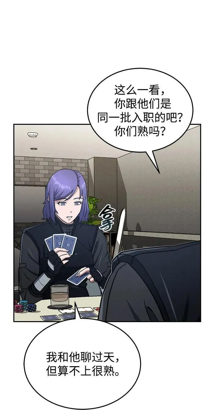 [第63话] 要一起去豪华露营吗？37