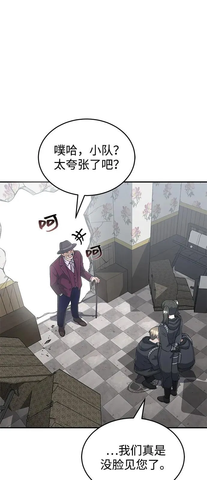 [第100话] 去当志愿者25