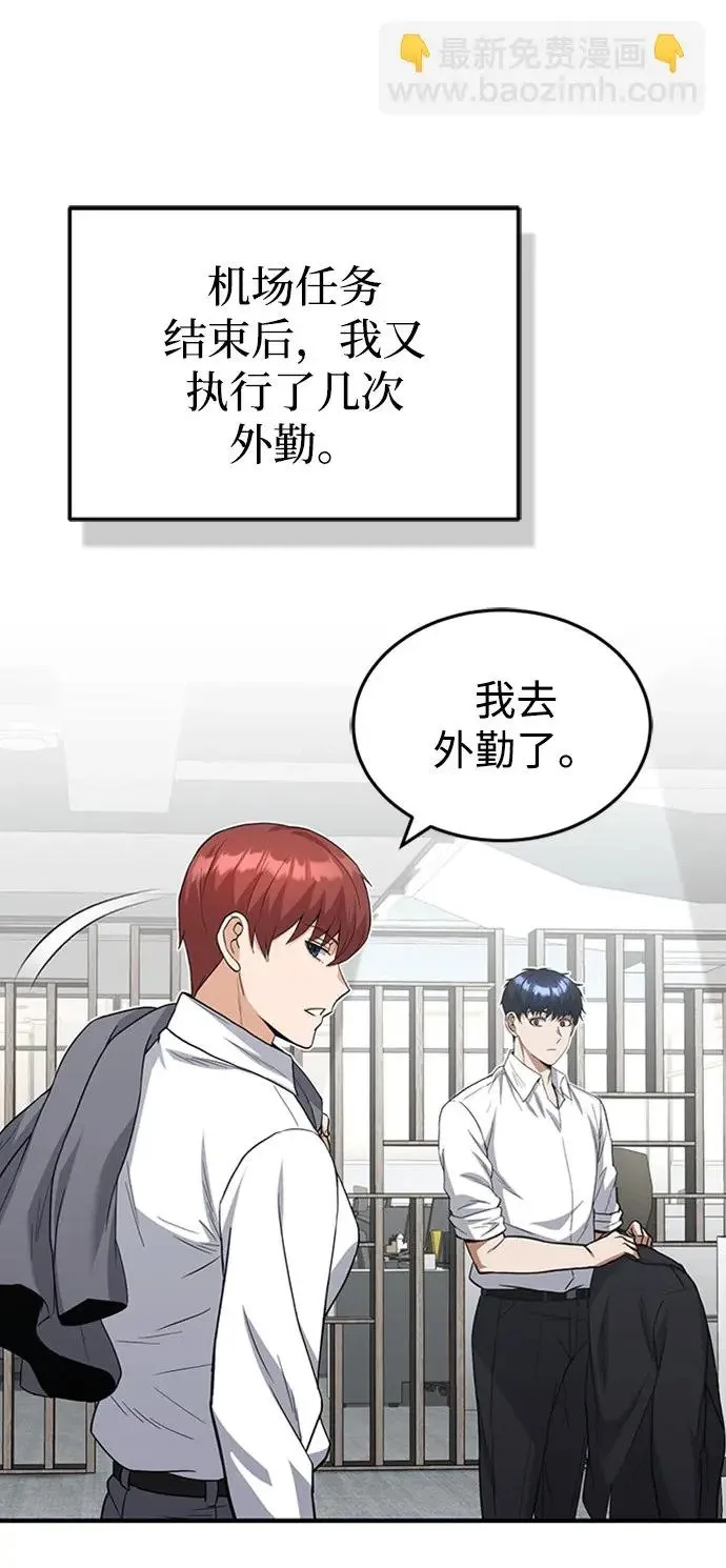 [第31话] 要不要打一架29