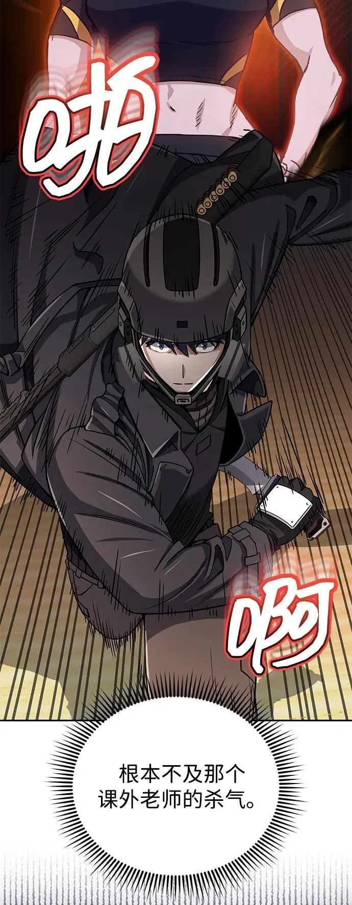 [第67话] 我们准备得也很充分60