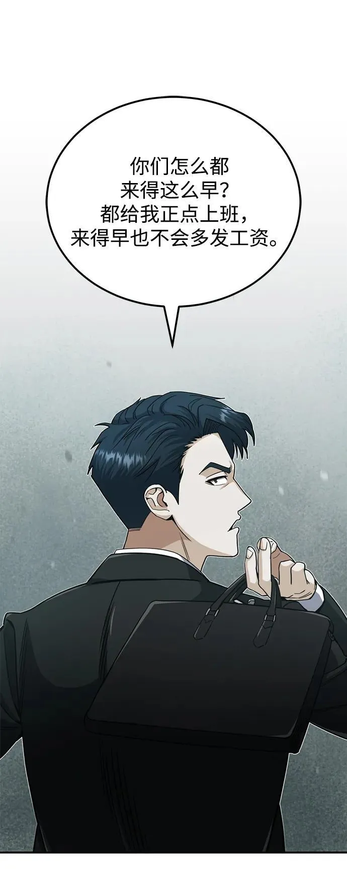 [第70话] 我要看看你成长了多少54