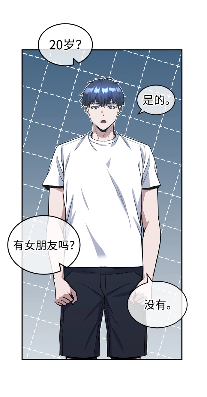[第17话] 老板隐藏的儿子23