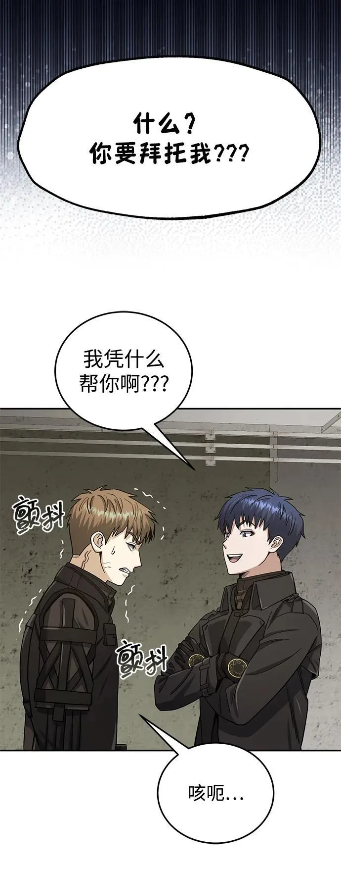 [第66话] 做个交易吧31