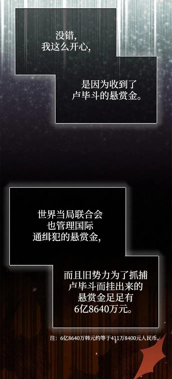 [第74话] 想好好整治一下41