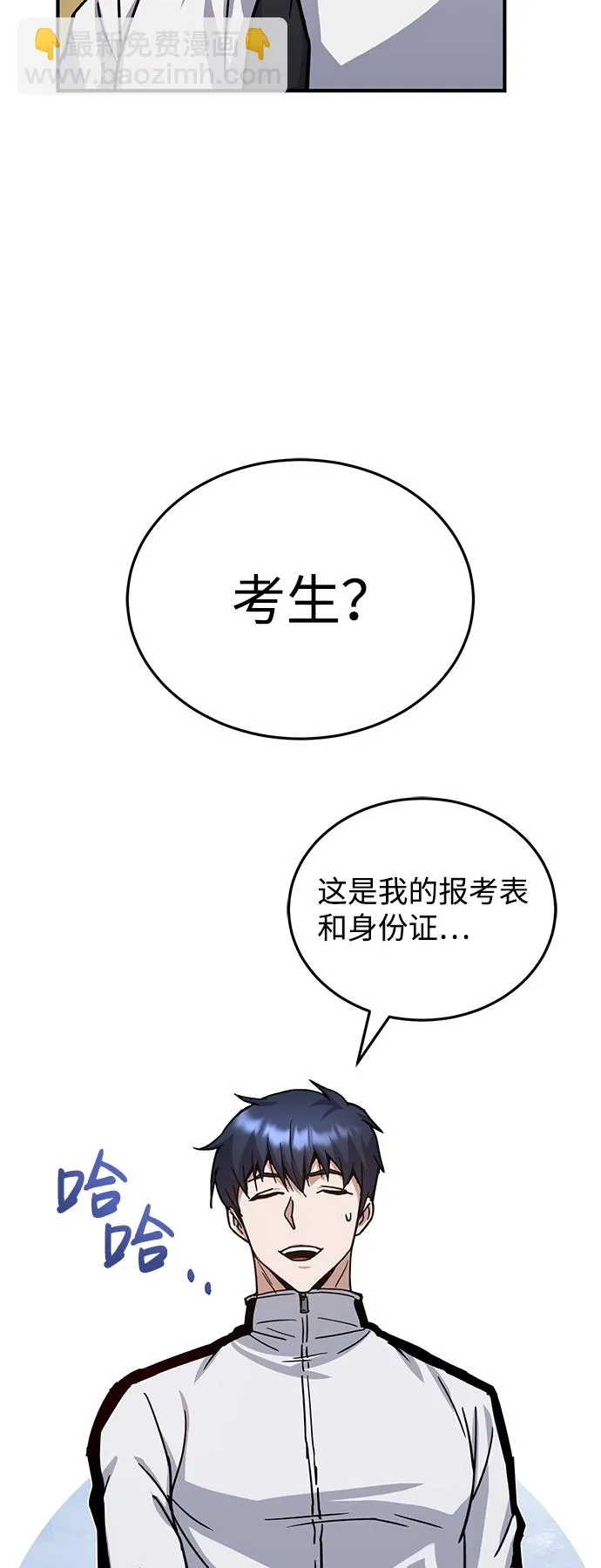 [第9话] 绷紧神经60