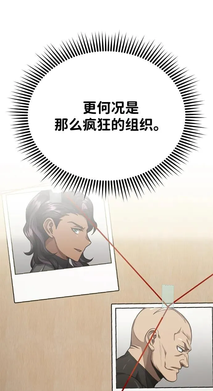 [第71话] 父亲是谁？72