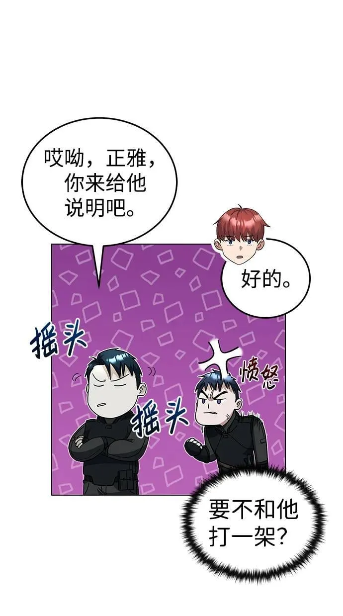 [第53话] 看不见的陷阱81