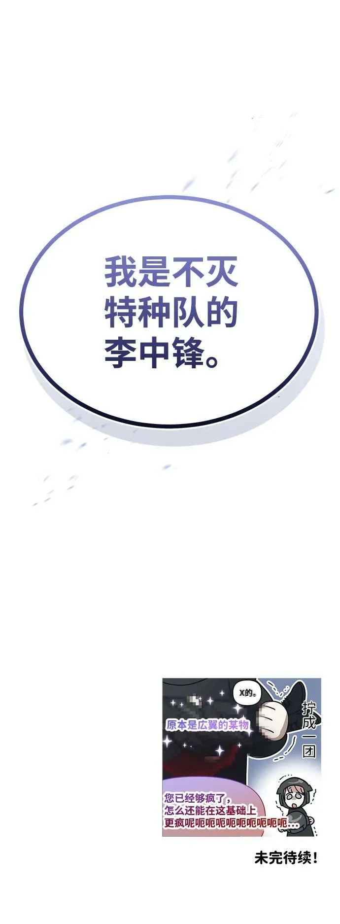 [第47话] 不许动我家狗80