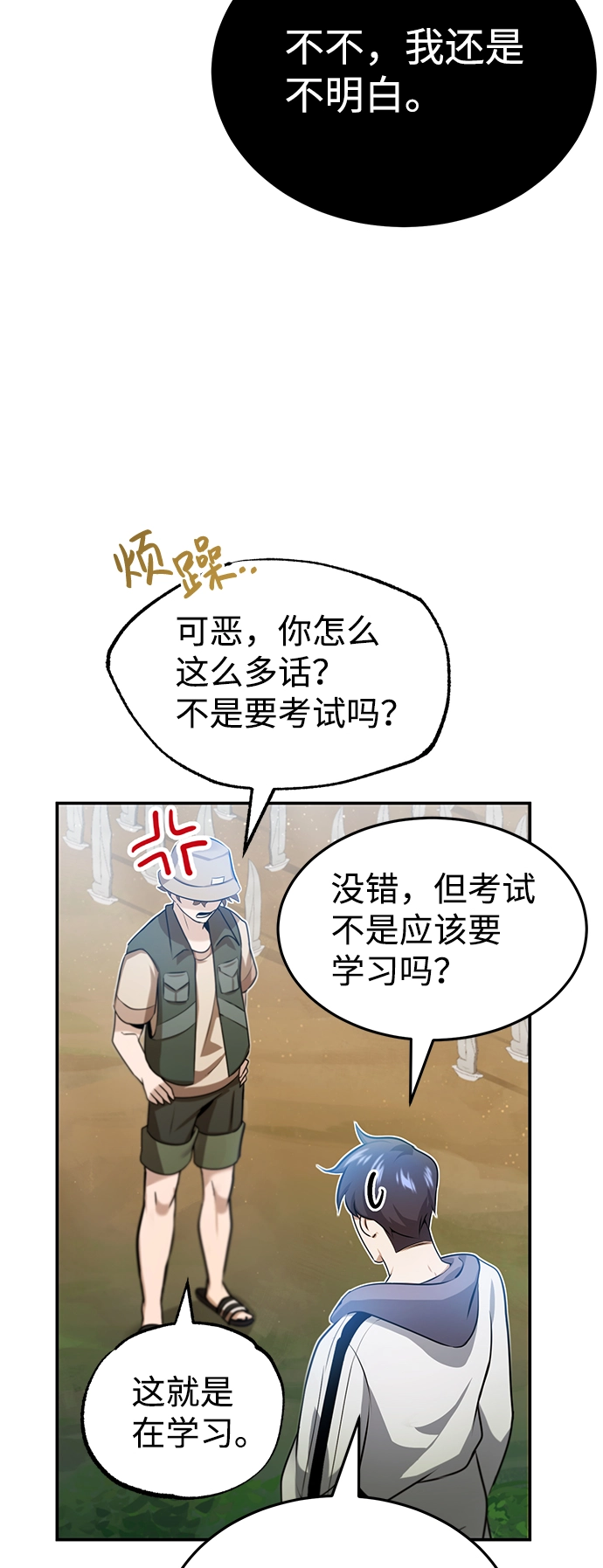 [第3话] 治愈力也很厉害29