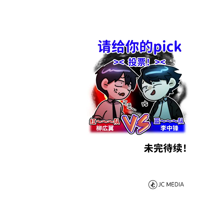 [第20话] 现在还不能辞职108