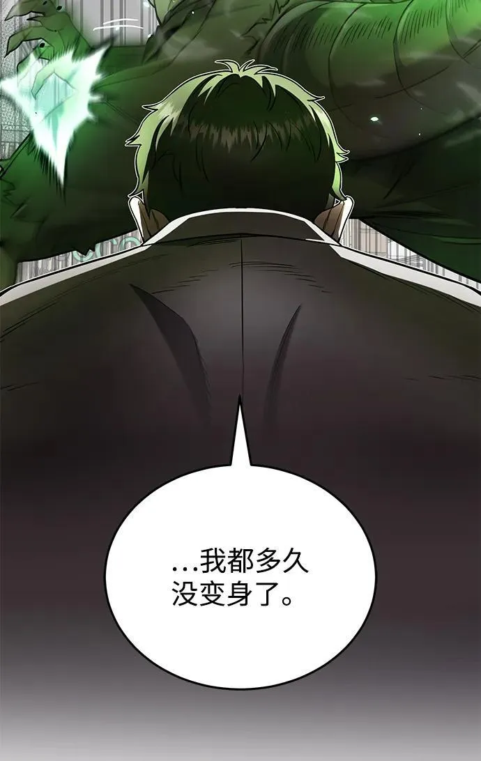 [第79话] 非凡的血统天才95