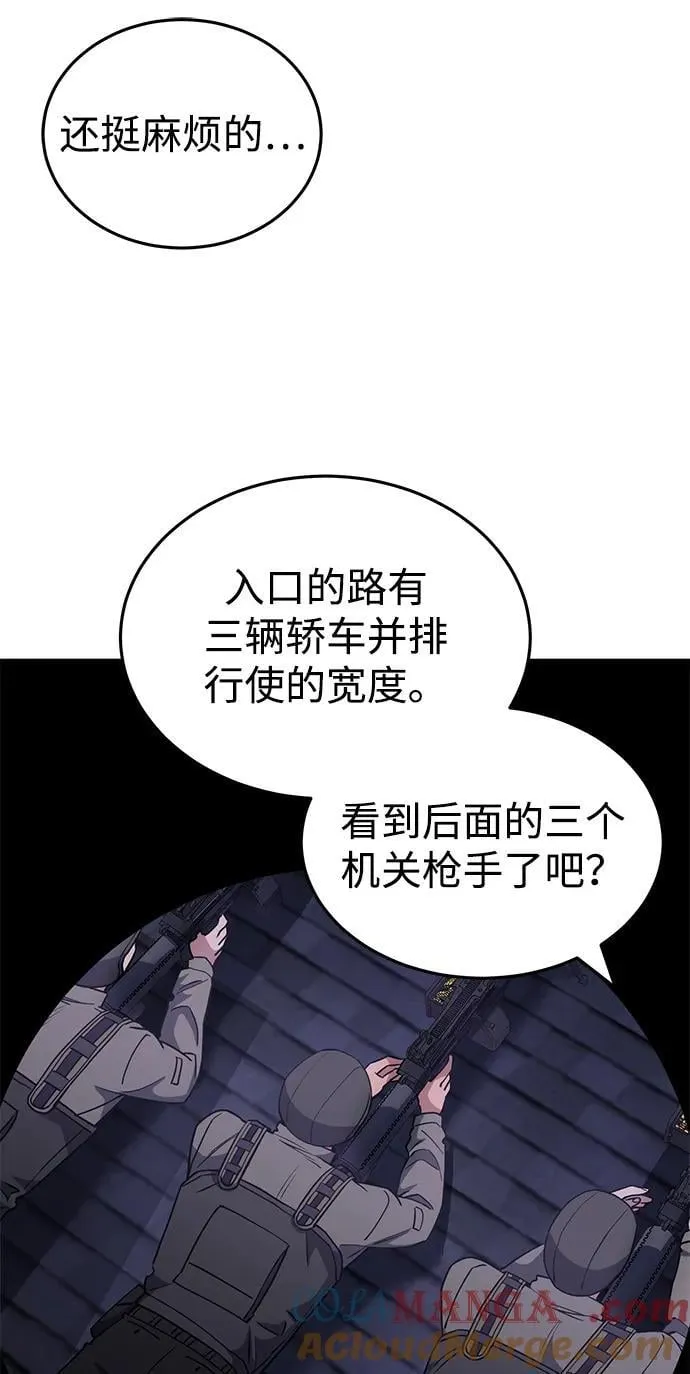 [第52话] 你的名字叫4号击球手15