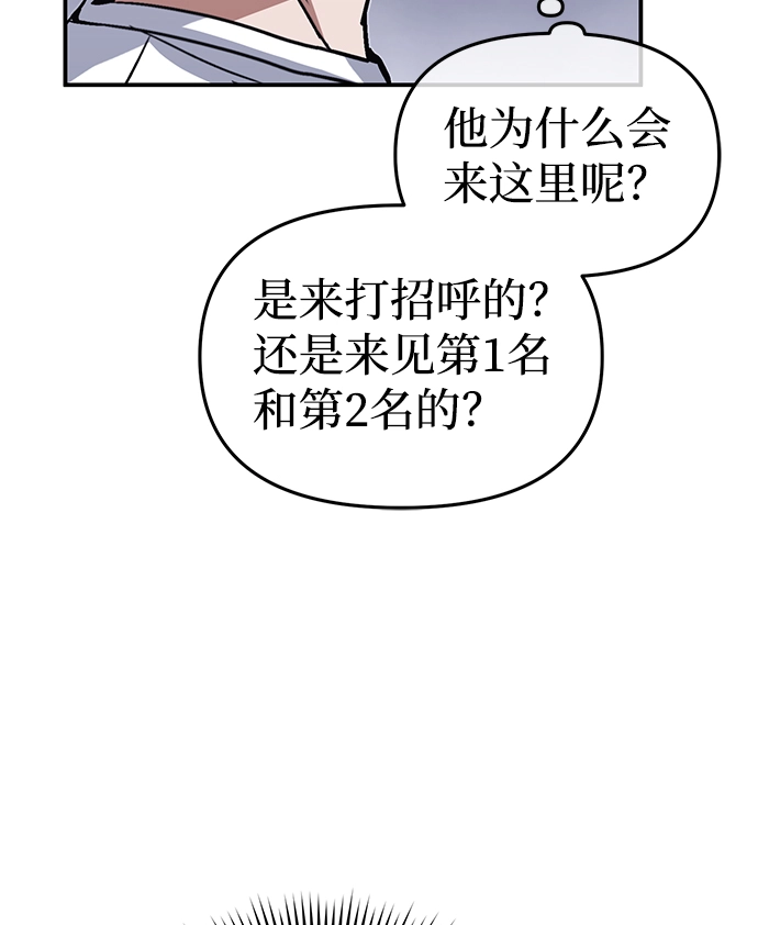 [第17话] 老板隐藏的儿子17