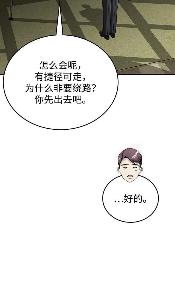 [第74话] 想好好整治一下5