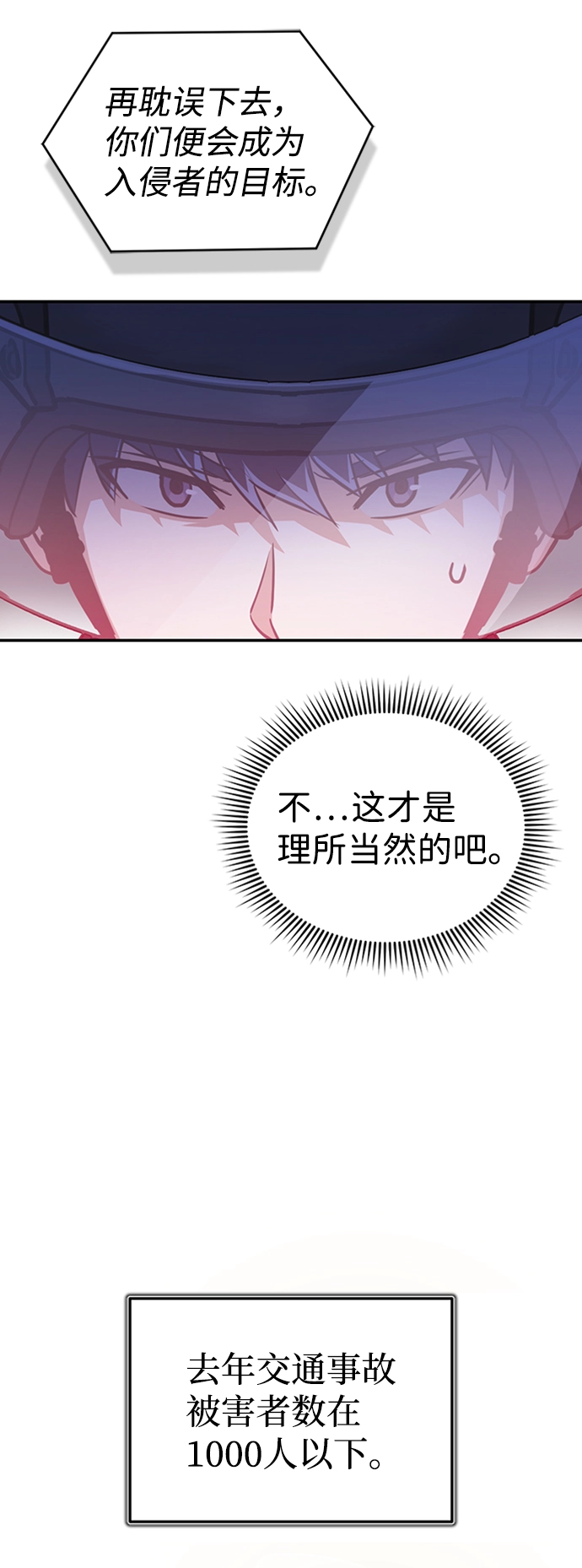 [第24话] 我可不可以爱上前辈59