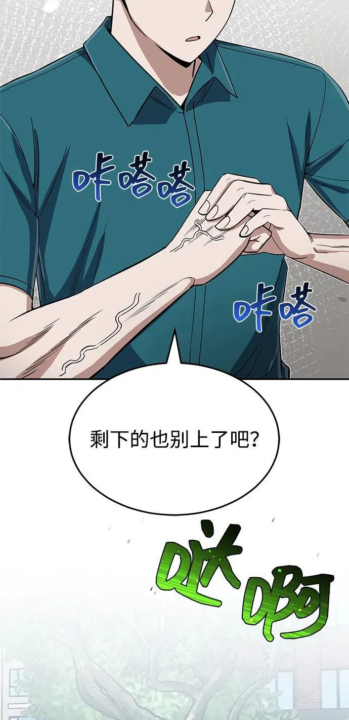 [第87话] 这确实是在训练吧？94