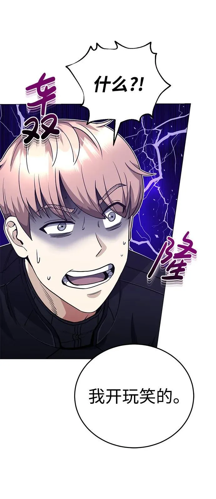 [第52话] 你的名字叫4号击球手5
