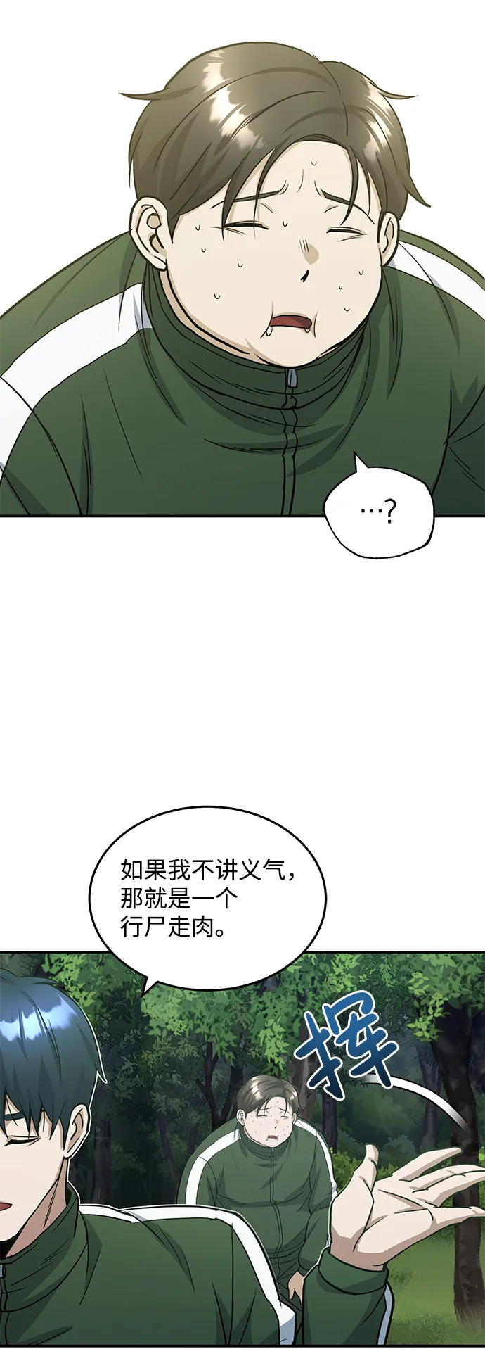 [第15话] 这些都不需要理由36